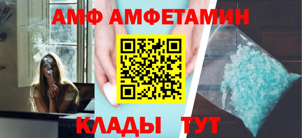 АМФ VHQ Кудрово