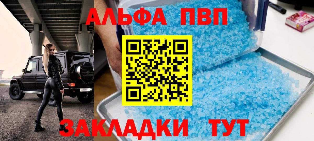 A-PVP СК КРИС  Вход с VPN  Alpha PVP Crystall  Кудрово 