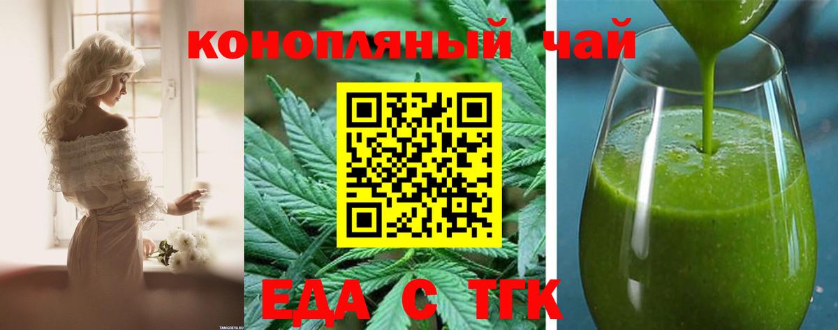 Печенье с ТГК марихуана  Вход с VPN  Кудрово 