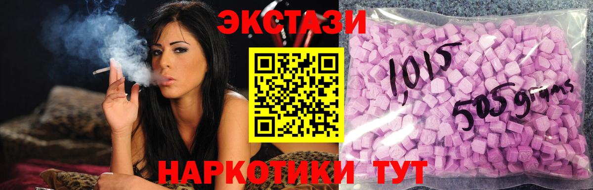 Ecstasy 280мг  Экстази Punisher  Вход с VPN  Кудрово 