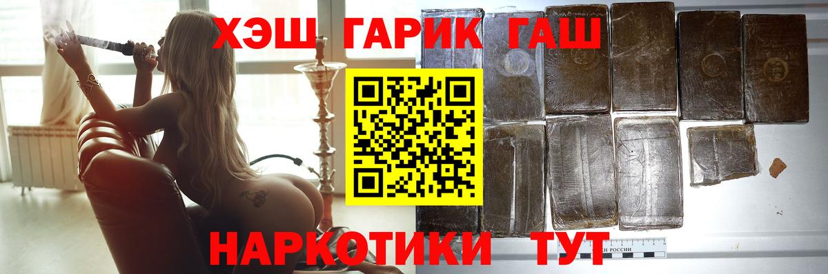 Кудрово  ГАШ  Вход с VPN  Гашиш Premium 