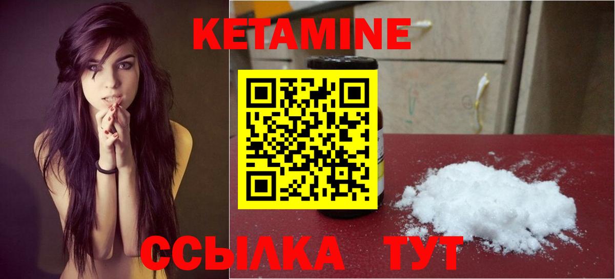Кудрово  Кетамин ketamine  Вход с VPN 