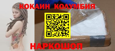 кокаин Изобильный