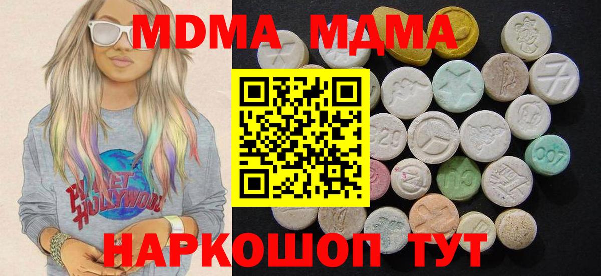 Кудрово  MDMA кристаллы  Вход с VPN 