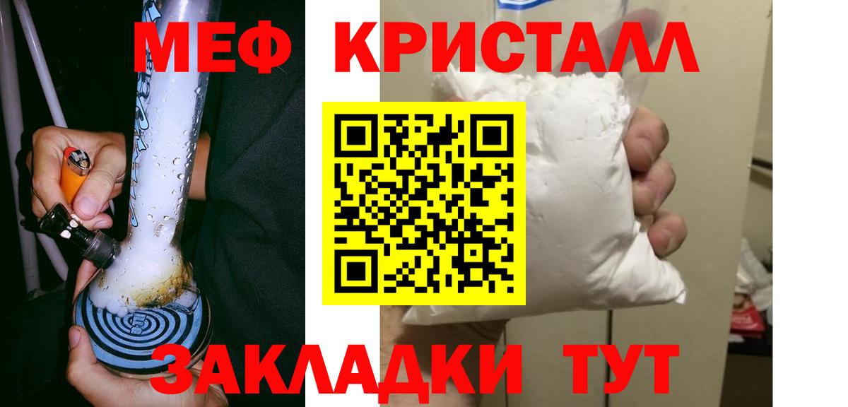 Мефедрон мука Кудрово