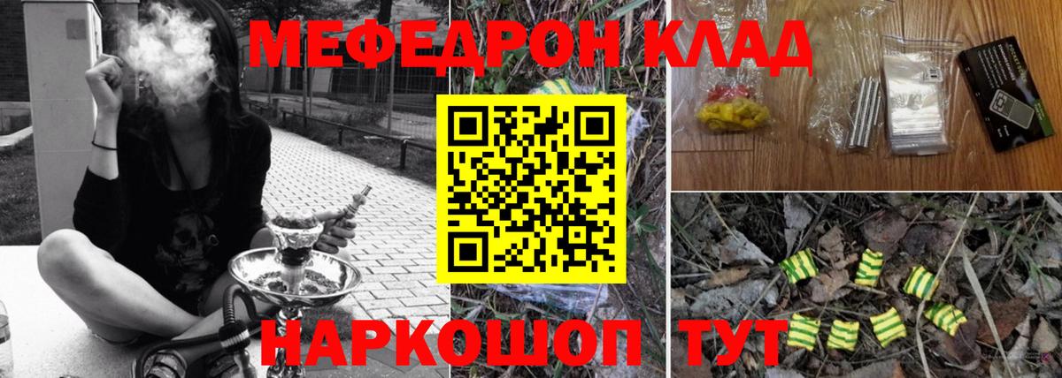 Кудрово  Меф 4 MMC  кракен ONION  Мефедрон  Мефедрон VHQ  Вход с VPN 