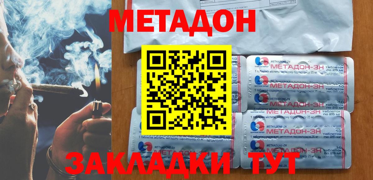 МЕТАДОН кристалл  Вход с VPN  ОМГ ОМГ сайт  Кудрово 