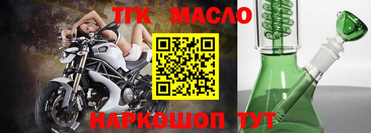 Кудрово  Дистиллят ТГК вейп с тгк  наркошоп  Вход с VPN 