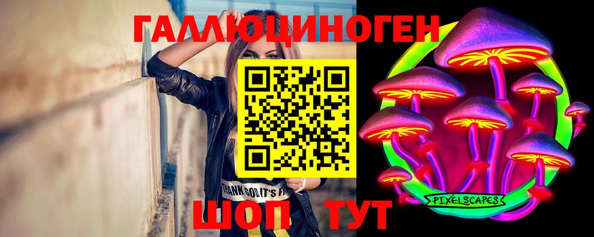 Псилоцибиновые грибы Magic Shrooms Кудрово